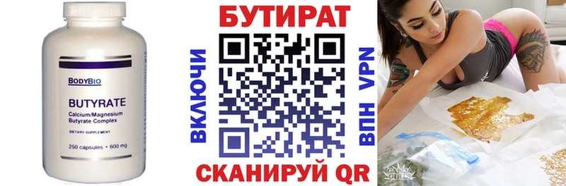 Бутират вода  Снежногорск 