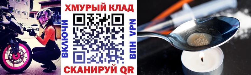 дарнет шоп  Снежногорск  ГЕРОИН VHQ 