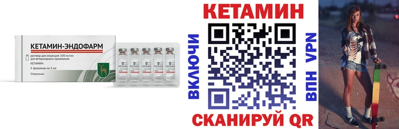 Кетамин ketamine  Снежногорск 