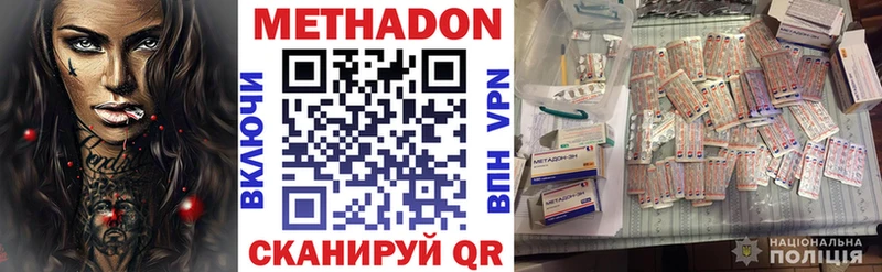 МЕТАДОН кристалл  купить наркотики сайты  Снежногорск 